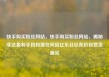 快手购买粉丝网站，快手购买粉丝网站，揭秘非法盈利手段和潜在风险亿乐社区低价自营货源站