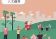 精品消费“精”在哪？多在体验上下功夫