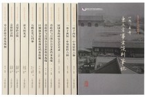 一个留美学生的思想转向——裘毓麐的《游美闻见录》及其他