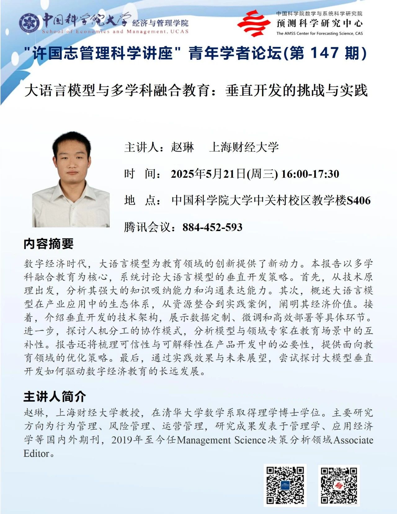 讲座预告|以危机为视角解读全球治理 第16张 讲座预告|以危机为视角解读全球治理 第16张