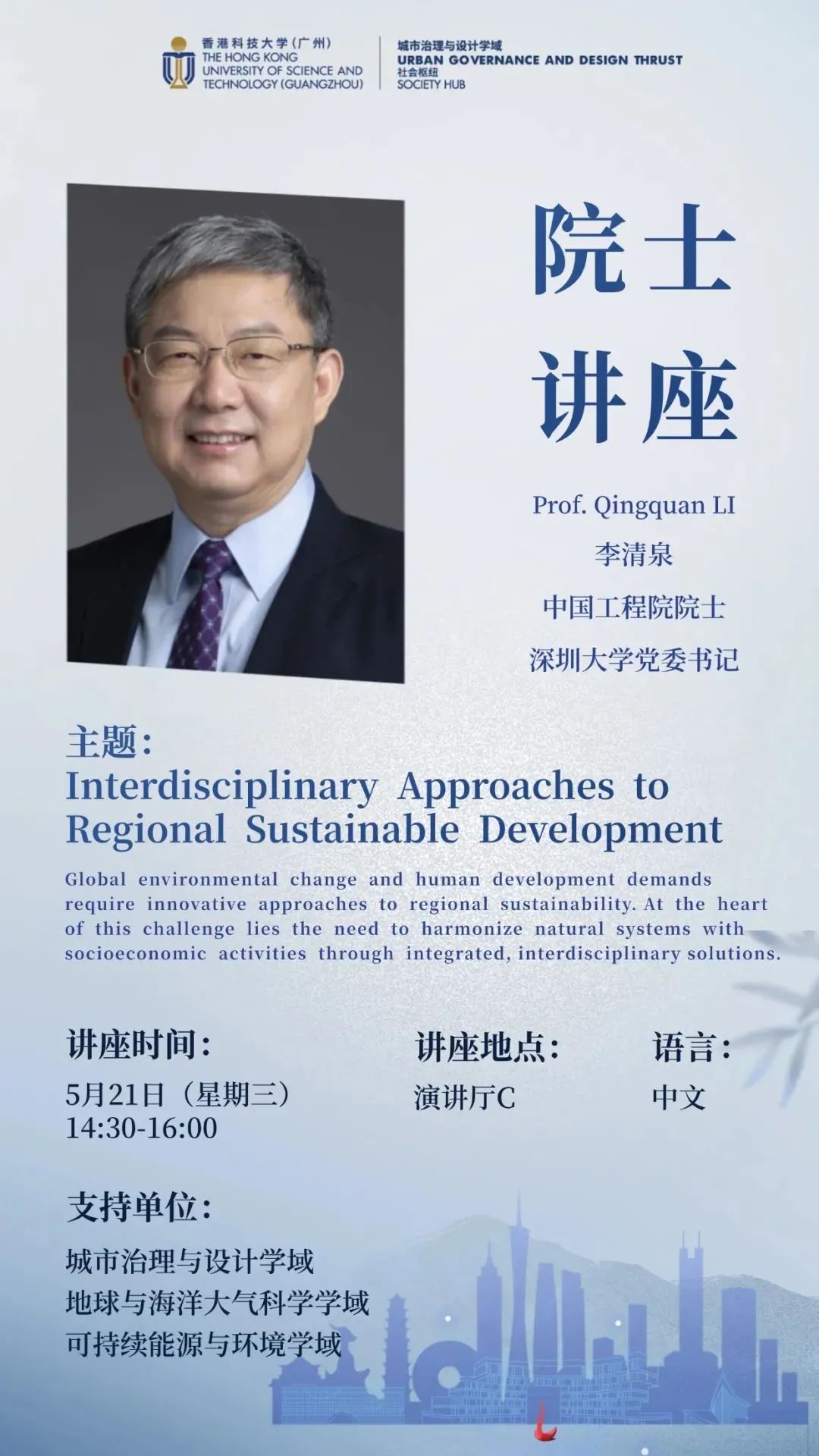讲座预告|以危机为视角解读全球治理 第15张 讲座预告|以危机为视角解读全球治理 第15张