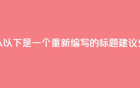 免费的QQ个人名片(当然可以！以下是一个重新编写的标题建议：免费创建你的QQ个人资料页)  第1张