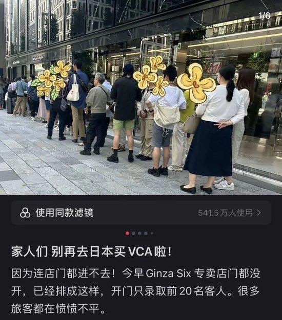 梵克雅宝全球涨价，为什么大家通宵排队买？  第8张