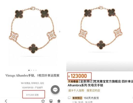 梵克雅宝全球涨价，为什么大家通宵排队买？  第3张