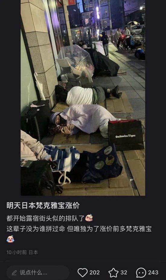 梵克雅宝全球涨价，为什么大家通宵排队买？  第7张