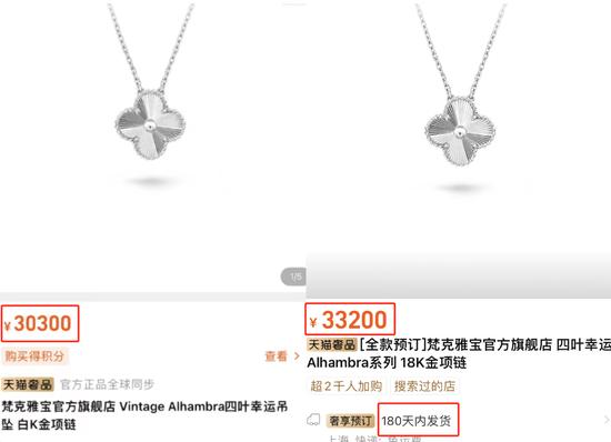 梵克雅宝全球涨价，为什么大家通宵排队买？  第20张