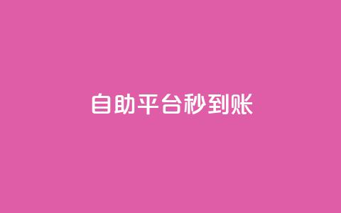ks自助平台秒到账,名片自动生成器 - 亿点卡盟 自助业务商城  第1张