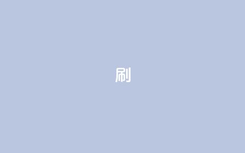 ks0.01刷100,网红云商城自助下单软件 - 拼多多业务助力平台 拼多多集现金最少拉多少人  第1张