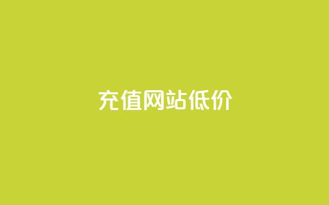 qqsvip充值网站低价,qq空间快速秒赞下单 - 抖音如何看点赞评论 抖音推广哪种投放方式好  第1张