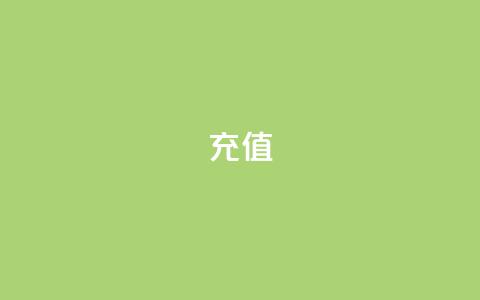 douyingcom充值,qq互赞助手软件免费下载2023 - QQ动态秒赞 抖音点赞清理器软件  第1张