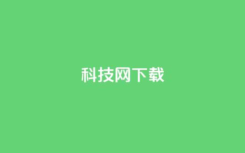 nap6科技网下载,小红薯自助平台业务 - 拼多多帮砍助力软件 帮朋友助力拼多多会有风险吗  第1张
