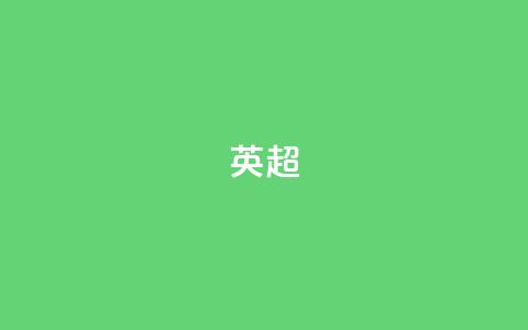 英超-齐尔克泽处子球绝杀 曼联1-0富勒姆  第1张