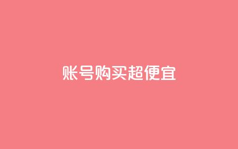 ks账号购买超便宜,快手免费互赞网 - qq空间刷访客机器人 代刷抖音1元10万粉可靠吗  第1张