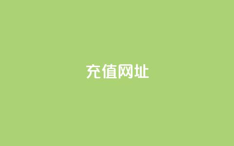 douyingcom充值网址,快手引流软件全自动免费 - ks免费业务平台低价 抖音24小时自助平台广告  第1张