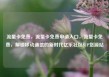 流量卡免费，流量卡免费申请入口，流量卡免费，解锁移动通信的新时代亿乐社区SUP货源站